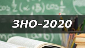 ������� ����������� ���������� (���) - 2020