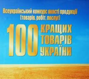 ������������� �������� �100 ������ ������� ��������