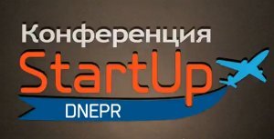 ������� ������-�������� �Start Up Dnepr�