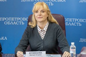 директор Днепропетровского областного центра занятости Виктория Кузнецова директор Днепропетровского областного центра занятости Виктория Кузнецова