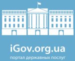 ������ ����������� ���������������� ����� igov.org.ua