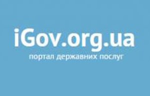 ������ ��������������� ����� igov.org.ua