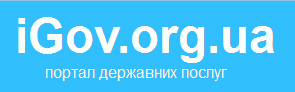 igov.org.ua - ������ �����, ������� ��������������� ������ ������� ��������� ��������� � �������