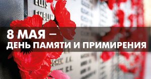 8 ��� - ���� ������ � ����������