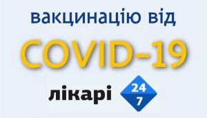 ˳��� 24/7 - ���������� �� COVID-19