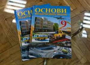 книга Основы налоговых знаний книга Основы налоговых знаний