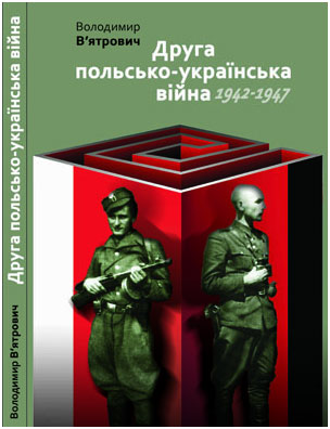 ������ �������-���������� �����. 1942 - 1947