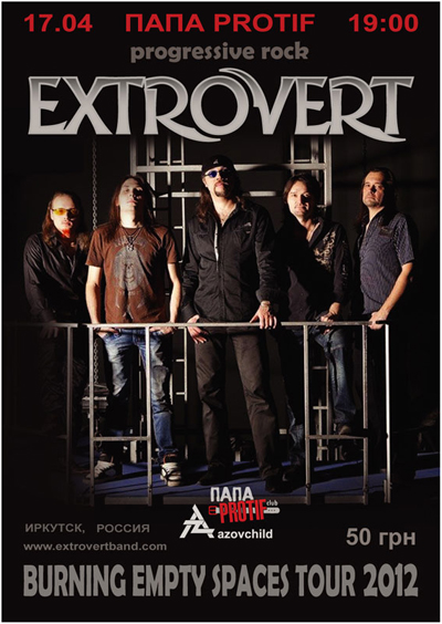 ����� �������� ������ EXTROVERT
