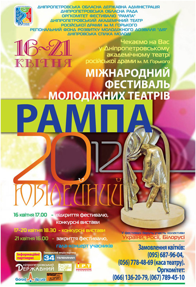 ����� ��������� ���������� ������� �����-2012