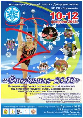 ����� �������� 2012