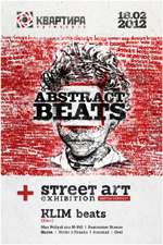 ����� STREET ART EXHIBITION