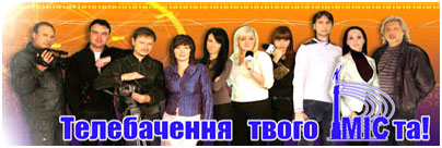 телеканал МИС-ТВ телеканал МИС-ТВ