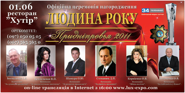 ������ �������� ���� ������������-2011�