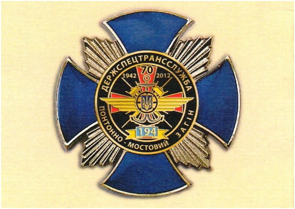 �������� ���� 70 ��� 194 ��������-��������� ������