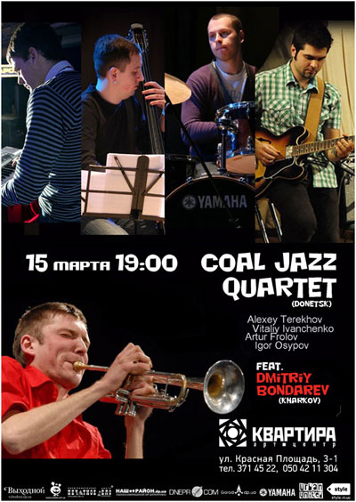 Афиша джазового вечера с Coal Jazz Quartet Афиша джазового вечера с Coal Jazz Quartet