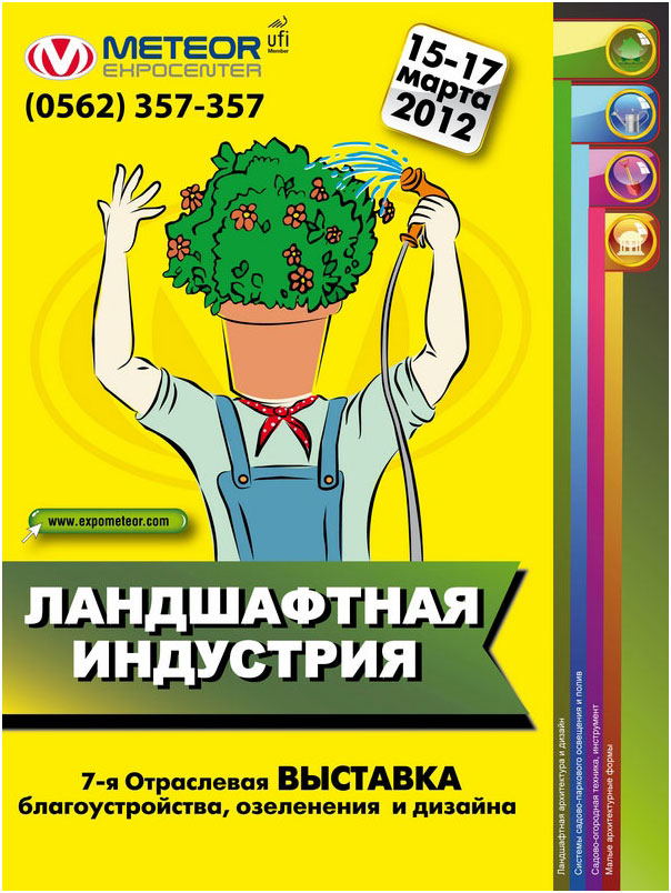����� �������� ����������� ��������� � 2012