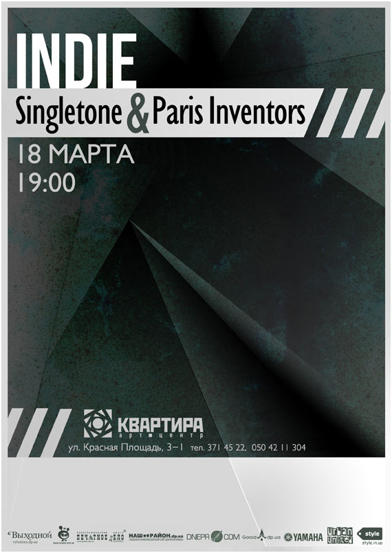 ����� �������� Singleton � Paris Inventors