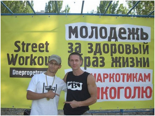 ���������������� Street Workout