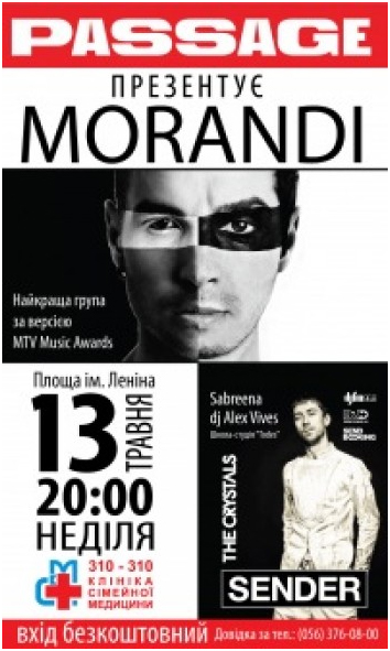 ������ MORANDI � ���������������