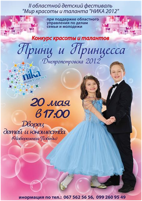 ����� �������� ����� � ��������� ���������������-2012