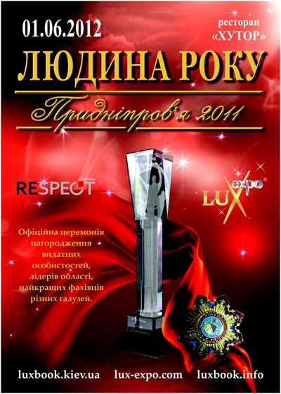 ������ ������� ���� ������������-2011