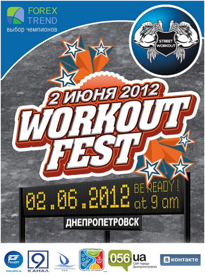 Афиша международного фестиваля «WORKOUT FEST» в Днепропетровске Афиша международного фестиваля «WORKOUT FEST» в Днепропетровске