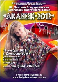 ������� ������������� ��������� ���������� ����� ��RABESK-2012�