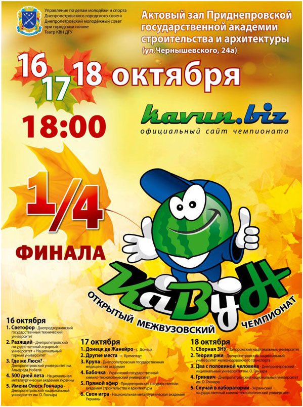 ������������ ��������� ��� ������-2012�