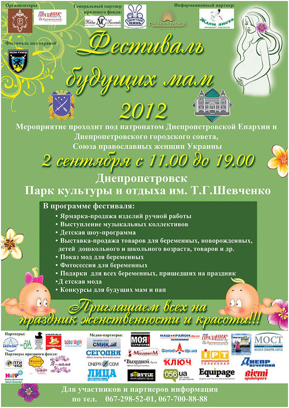 ��������� ������� ��� � 2012