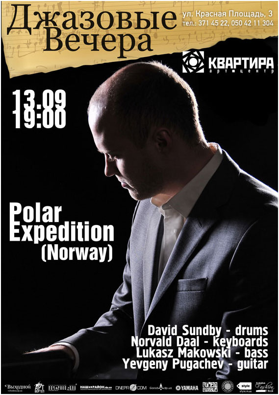 ������������� �������� ������ Polar Expedition