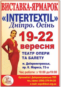 �������� - ������� �Intertextil. �����. ������