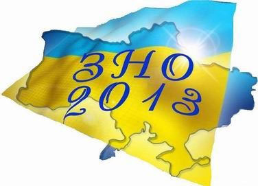 ЗНО-2013 ЗНО-2013
