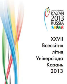 � 2013 ���� � �. ������ (������) ��������� ��������� ������ �����������