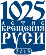 2013 ��� - 1025-����� �������� �������� ����