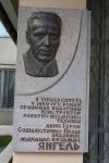 мемориальная доска академику М. Янгелю на учебном корпусе физико-технического факультета ДНУ им. О. Гончара мемориальная доска академику М. Янгелю на учебном корпусе физико-технического факультета ДНУ им. О. Гончара
