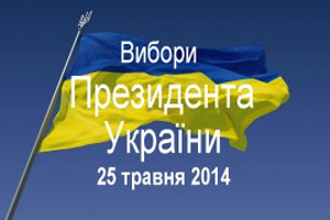 ������ ���������� ������� 25 ��� 2014 ����