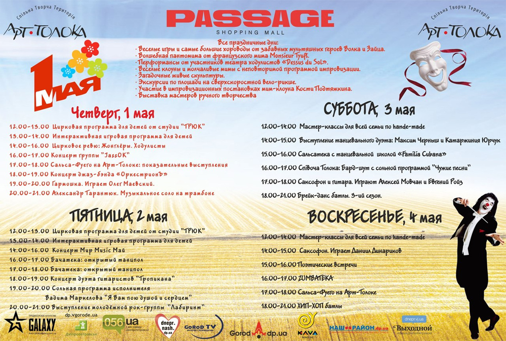 �� Passage ���-������ ��������������