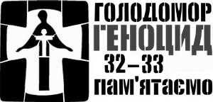 ��������� 1932-1933 ��.