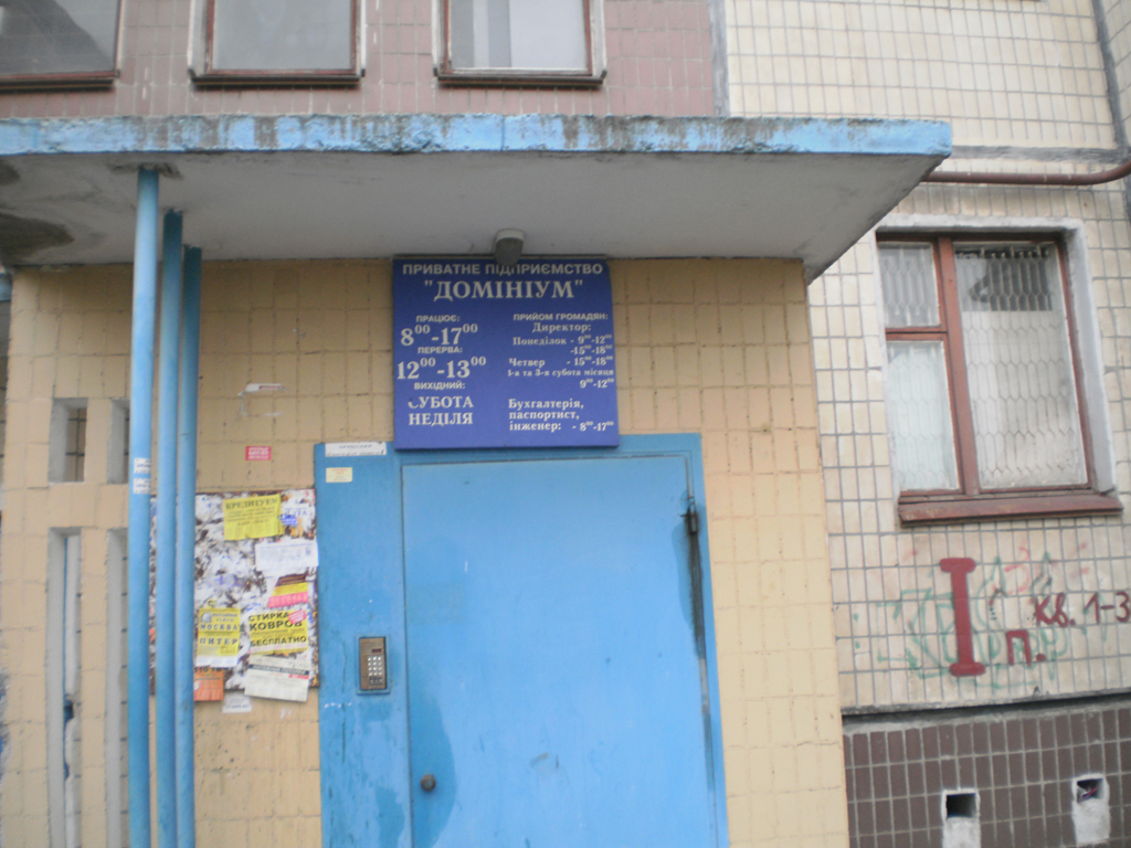 Старое обслуживание от новых коммунальщиков в Кривом Роге Старое обслуживание от новых коммунальщиков в Кривом Роге