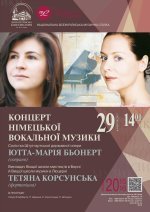 26-29 октября в Днепропетровске «Дни Германии» Международного фестиваля классической музыки - «Музыка без границ» 26-29 октября в Днепропетровске «Дни Германии» Международного фестиваля классической музыки - «Музыка без границ»