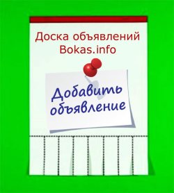 bokas.info - ������ ���������� �������