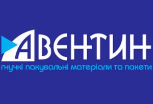 Авентин - гибкие упаковочные материалы и пакеты Авентин - гибкие упаковочные материалы и пакеты