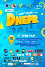 ����� �� �������� 25 - 27 ���� 2016: ��� ������ ����������� ������