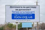 ������ ����������� ���������������� ����� igov.org.ua
