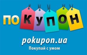 ������� � ���� - ������� pokupon.ua