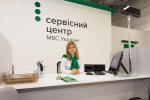 В Днепре в рамках совместного проекта мэрии и МВД открыли уникальный сервисный центр В Днепре в рамках совместного проекта мэрии и МВД открыли уникальный сервисный центр