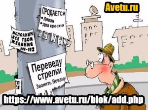 ���������� ����� ���������� Avetu.ru
