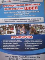 Украино-Австрийское предприятие «POLSTAR» укомплектовывает штат с помощью службы занятости Украино-Австрийское предприятие «POLSTAR» укомплектовывает штат с помощью службы занятости