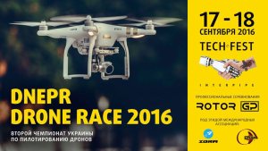 ��������� ������� �� ������������� ������ � Dnepr Drone Race 2016