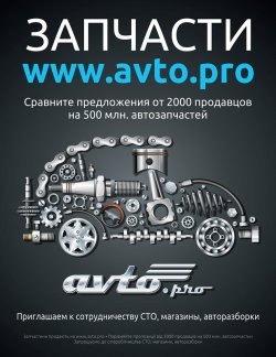 ������� � ������� ��������� ��� ����������� - avto.pro